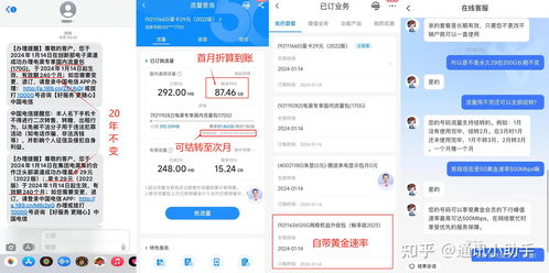 電信、聯(lián)通、移動“沖業(yè)績” 29元210G黃金速率套餐，高性價(jià)比與業(yè)務(wù)代辦全解析